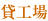 �ݍH��